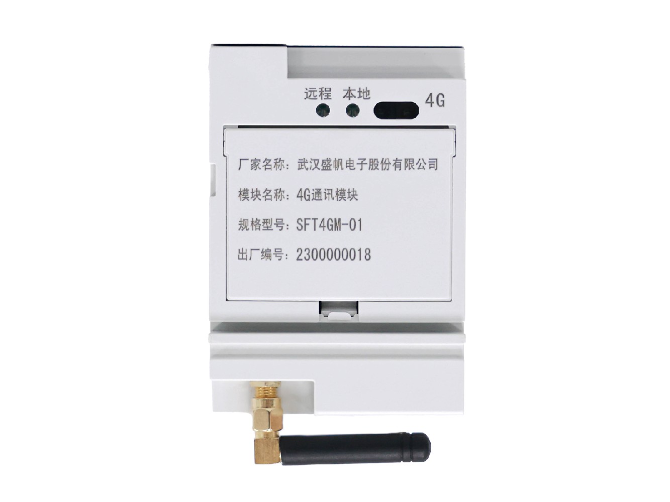 SFT4GM-01型4G通讯单位